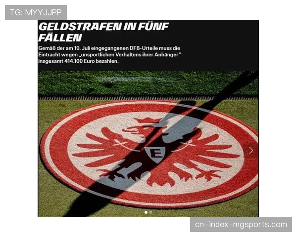 法兰克福快速反击战术场均造十二点二次射门机会