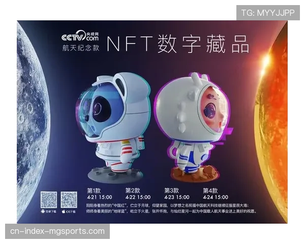 体育内容衍生NFT产品试水 探索数字藏品变现新路径